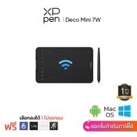 ราคา XPPen Deco Mini 7 7W เมาส์ปากกาแบบพกพา ขนาด 7x4 นิ้ว รองรับ Windows Mac และ Android รับประกัน 1 ปี สำหรับวาดภาพในคอมพิวเตอร์ และโทรศัพท์มือถือ (17186998814)