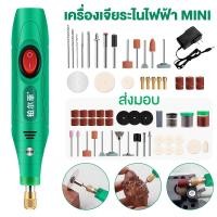 ราคา ส่งจากไทย เครื่องเจียรไฟฟ้า อุปกรณ์เสริม 132ชิ้น สว่านไฟฟ้าขนาดเล็ก สว่านมือ สว่านไฟฟ้า12v ปากกาแกะสลัก เครื่องเจียรไฟฟ้า (21022693218)
