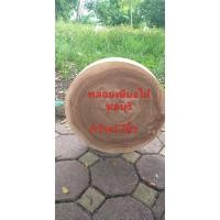 ราคา เขียงไม้หยี ไม้เค็ง ขนาด 17นิ้ว (19932329811)