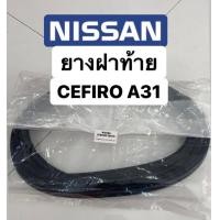 ราคา ยางขอบฝากระโปรงท้าย cefiro a31 1990 1994 สินค้าใหม่ ตรงรุ่น (9208932244)