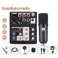 ราคา ไมค์ไลฟ์สด KM900 ซาวการ์ดไลฟ์สด KS4ไมค์คอนเดนเซอร์ไมค์ร้องเพลงไมค์อัดเสียงไมค์เกมมิ่งถ่ายไลฟ์ ร้องเพลง อัดเสียง อุปกรณ์การ์ดเสียง ไม (20494463946)