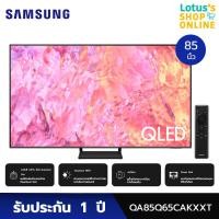 ราคา SAMSUNG ซัมซุง ทีวี 85 นิ้ว รุ่น QA85Q65CAKXXT Smart Remote (19530215408)