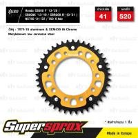 ราคา SUPERSPROX รุ่น STEALTH สเตอร์หลัง 41 ฟัน สีดำ ทอง ใช้สำหรับ Honda CB500F ปี 2013 2020 CB500X ปี 2013 2018 CBR500R ปี 2013 2021 NC750 ปี 2021 2022 X ADV 750 (20850774987)