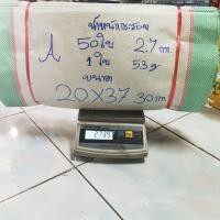 ราคา กระสอบใส่ข้าว มือ1 1มัด 50ใบ ถุงปุ๋ย ถุงทราย ขนาดบรรจุ30กก (20855592968)