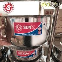 ราคา SUN หม้อแขก 22 ซม ความจุ 4 ลิตร F ตราพระอาทิตย์ 370822 (20591063567)