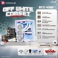 ราคา COMKUB 14 RTX 4060 AERO OC 8GB GDDR6 RYZEN 5 5500 3 6 GHz 6C 12T 16GB DDR4 3200MHz A520M SSD M 2 1TB 650W 80 (20590514928)