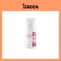 ราคา ชุดน้ำหอม Rosia น้ำหอม โรเซีย สเปรย์ แป้งทาตัว โรลออน กลิ่นกุหลาบ ระงับกลิ่นเสน่ห์ อ่อนหวาน ชวนหลงใหล (17740101599)