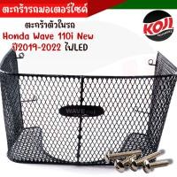 ราคา ตะกร้าใน ฟินน์ เวฟ110i เวฟ125i ทั้งใหม่เก่า ตะกร้าในรวมทุกรุ่น ตะกร้าใน click i wave110i wave125i fino mio (20706525367)