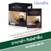 ราคา ชางาดำ งาดำ เครื่องดื่มธัญญาหารสำเร็จรูปสูตร งาดำกิฟฟารีน งาดำชง สมาร์ทติ เซซามิ ผสมข้าวกล้องหอมนิลงอก (20172921428)