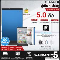 ราคา HITACHI ตู้เย็น ละลายน้ำแข็งอัตโนมัติ ตู้เย็นเล็ก ฮิตาชิ 5 คิว รุ่น HR1S5142 Freezer ราคาถูก จัดส่งทั่วไทย เก็บเงินปลายทาง รับประกันศูนย์ 5 ปี (17864348742)