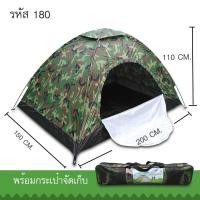 ราคา เต็นท์ เต็นท์นอนป่า ภูเขา พับได้ ขนาดกระทัดรัด ตั้งแค้มป์รับลมหนาวได้ เต็นท์สนาม เต็นท์กลางเเจ้ง ขนาด1 2คน 3 4คน (20809504630)