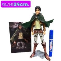 ราคา โมเดล Attack on Titan เอเลน เยเกอร์ ขนาด24cm (15854870603)