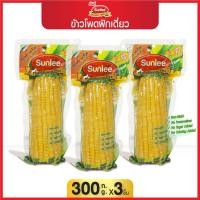 ราคา แพ็ค 3 ชิ้น Sunlee ข้าวโพดหวานชนิดฝักเดี่ยว ตราซันลี 300 กรัม Sweet Corn Cob Sunlee Brand 300 g (16438159257)