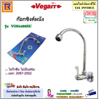 ราคา VEGARR วีก้า ก๊อกซิงค์ ก๊อกน้ำซิงค์ ก๊อกน้ำ ก๊อกซิงค์ ก๊อกอ่างล้างจาน รุ่น VOS4408SU ก๊อกซิงค์ผนัง ใบพาย เซรามิควาล์ว ไม่เป็นสนิม 9904408 (20646587058)
