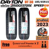 ราคา DAYTON ยางรถยนต์ ขอบ 15 ขนาด 185 65R15 รุ่น DT30 2 เส้น ปี 2023 (1365950746)