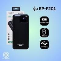 ราคา Best selling Energy Premium EP P201 Powerbank 20000mah พาวเวอร์แบงค์ เพาเวอร์แบงค์ 2IN1 สายชาร์จในตัว lightning Type C Cable (20773009923)