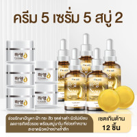 ราคา HOT ส่งฟรี BUY 5 GET 5 Hayeon Cream ครีมโสมเกาหลี ครีมทาฝ้า ครีม รักษา ฝ้า ครีม รักษา กระ ลด จุดด่างดำ สู่ หน้าขาว เนียนใส (19675948279)
