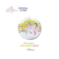 ราคา K Brothers Rice Milk Collagen Soap สบู่น้ำนมข้าวคอลลาเจน 160กรัม 1แพค6ก้อน (10318459347)