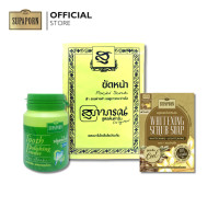 ราคา สุภาภรณ์ Set ขาวทั้งตัว ผงขัดหน้า สบู่ขัดผิวไวท์เทนนิ่ง ผงขัดฟัน (20807253064)