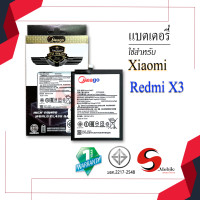 ราคา แบตเตอรี่ Xiaomi Redmi X3 Poco X3 NFC X3 Pro BN57 แบตมือถือ แบตโทรศัพท์ แบตเตอรี่โทรศัพท์ แบตMeagoแท้ 100 สินค้ารับประกัน1ปี (20581849105)