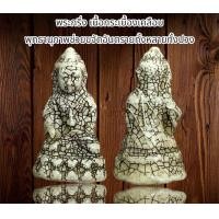 ราคา พระกริ่งห่มคลุม พุทธานุภาพช่วยขจัดอันตรายทั้งหลายทั้งปวง (21023271861)