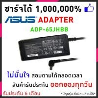 ราคา Asus Adapter notebook อะแดปเตอร์ 19V3 42A 4 0mm 1 35mm และอีกหลายรุ่น ประกันสินค้า 1 ปี (601518732)
