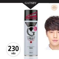 ราคา MANDOM G LONG KEEP SPRAY SUPER HARD สเปรย์ ซุปเปอร์ฮาร์ด ผมอยู่ทรงนาน แข็งเป็นพิเศษ 230 g (16248518845)