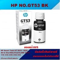 ราคา หมึกเติมอิงค์เจ็ท HP GT53 BK GT52C M Y ORIGINAL ของแท้100 ราคาพิเศษ FOR HP Smart Tank 500515615INK TANK 115 315 415 319 419 (4498220748)