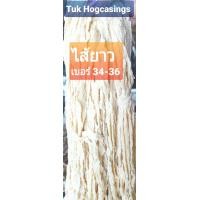 ราคา ไส้หมูหมักเกลือไส้หมูแท้ พร้อมส่ง ขนาด 34 36 มม คุณภาพ A ไส้ยาว ความยาวรวม 90 เมตร ใช้ทำไส้กรอกอีสาน ไส้อั่ว กุนเชียง (7509272173)