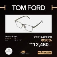 ราคา กรอบแว่นสายตา Tom Ford รุ่น TF5860 D B (19792175825)