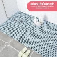 ราคา มี 4 สีให้เลือก 30 30 cm แผ่นกันลื่นในห้องน้ำ แผ่นกันลื่นในห้องน้ำที่รองพื้นในห้องครัว ห้องน้ำ แผ่นกันลื่น ปูพื้น คละสี กันลื่นในห้องน้ำ 1 แผ่น (4711870174)