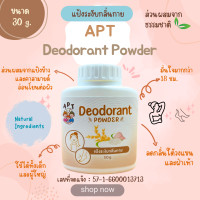 ราคา แป้งระงับกลิ่นกาย APT Deodorant Powder (19613804659)