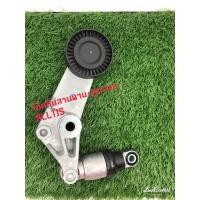 ราคา โช๊คดันสายพาน ลูกลอก ALTIS ALTIS 01 06 เครื่อง 1ZZ 3ZZ (636650121)
