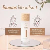 ราคา SISS Cleansing นมแพะ คลีนซิ่งนมแพะ โทนเนอร์นมแพะ มูสโฟมนมแพะ (12265940978)