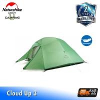 ราคา เต็นท์ Naturehike Cloud UP 3 Ultralight 3 Men Tent รับประกันของแท้ศูนย์ไทย (1732232821)