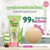 ราคา karmart Aloe Vera Snail Serum Soothing Gel 60g 175g 300g Cathy Doll เซรั่มสเนล ว่านหาง ดูแลหน้า ตัว ในหนึ่งเดียว 1 หลอด (18576917416)