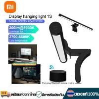 ราคา Xiaomi Mi Monitor Hanging Lamp 1S โคมไฟแขวนจอคอม Mi Computer Monitor Light Bar โคมไฟตั้งโต๊ะ LED สำหรับหน้าจอ PC คอมพิวเตอร์บาร์แขวนไฟ USB Type C (19586827996)