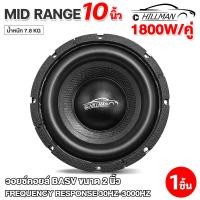 ราคา HO ซับวูฟเฟอร์ 10นิ้ว เหล็กหล่อ วอยซ์คู่ วอยซ์ เบสแน่น Subwoofer ดอกลำโพง ซับ ลำโพงรถยนต์ ลำโพงรถยนต์ ลำโพงรถยนต์ ลำโพง เครื่องเสียงรถยนต์ (20590675459)
