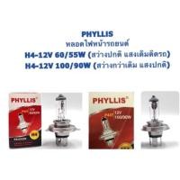 ราคา PHYLLIS หลอดไฟหน้า สำหรับขั้วไฟ H4 12V กระบะ Toyota Vigo Soluna Vios AE Honda Brio jazz city yaris Isuzu D max navara (18317777816)