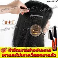 ราคา อยู่ห่างจากเหา YONGJUN หวีสางเหาและไข่เหา กำจัดเหา ไข่เหา หวีสางขน หวีสางเหา รังแคที่ซ่อนอยู่บนหนังศีรษะได้อย่างง่ายดาย ป้องกันผมพันกัน หวีรีดไข่เหา ที่กำจัดไข่เหา หวีสางเหาไฟฟ้า หวีไฟฟ้ากำจัดเหา ใช้ง