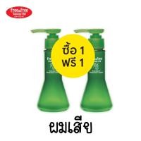 ราคา 1 แถม 1 คละได้ Free Free Damage Aid Hair Serum 70 ml เซรั่มบำรุงผม ฟรีแอนด์ฟรี 70 มล (14550744186)