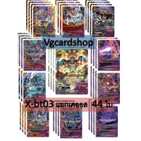 ราคา x bt03 overturn Thunder empire กองทัพจักรพรรดิสายฟ้า บัดดี้ไฟท์ buddy fight VG Card Shop vgcardshop (9119200591)