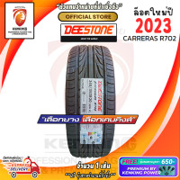 ราคา Deestone 245 35 R20 รุ่น CARRERAS R702 ยางใหม่ปี 2023 1 เส้น ยางขอบ20 FREE จุ๊บยาง Premium ลิขสิทธิ์แท้รายเดียว (20707256343)