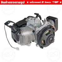 ราคา ชุดล้อรถ ล้อหลัง ล้อmini bike 49cc (17158672052)