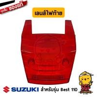 ราคา เลนส์ไฟท้าย ไฟเลี้ยว แท้ Suzuki Best 110 FD110X ฝาครอบไฟท้าย ฝาครอบไฟเลี้ยว กรอบไฟเลี้ยว กรอบไฟท้าย (11255014054)