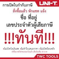 ราคา UNI T UT202A คลิปแอมป์ แคลมป์มิเตอร์ดิจิตอล กิ๊ปแอมป์ วัด AC 600A (10233744708)