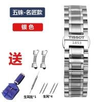 ราคา นาฬิกา Tissot พร้อมสายเหล็ก 1853 Le Locle T41 Kutu ผู้ชายและผู้หญิงสแตนเลสสร้อยข้อมือหัวเข็มขัดผีเสื้อ 19 20 (20389731011)