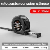 ราคา ร้านไทย จัดส่งภายใน 24 ชั่วโมงใ เคสกันแตก 30ปีไม่พัง ตลับเมตร ความแม่นยำสูง ตลับเมตร 10 เมตร หน้ากว้าง25 มม การวัดส่วนสูง การวัดการตกแต่ง ตลับเมตรหุ้มยาง เทปวัด ตลับเมตร (21210314403)