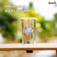 ราคา แก้วตวง Pyrex ถ้วยตวง แก้วชง ขนาด 250ml 500ml 1ลิตร (7179038577)