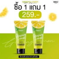 ราคา ของแท้ 1แถม1 เซรั่มโสมมะนาว โสมเลม่อน GEEZ GINSENG LEMON WHITE BODY SERUM จี๊ด จินเส็ง เลม่อน ไวท์ บอดี้ เซรั่ม (20583218842)